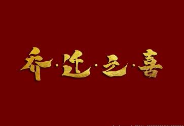2019Ӯvwinװɷݹ˾Ǩ