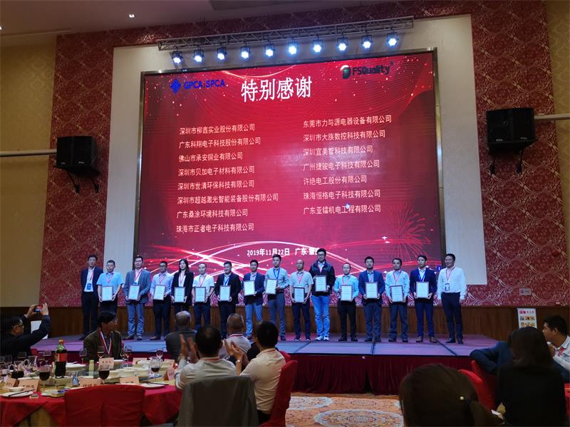 Ӯvwin㶫PCBҵЭ2019ȹӦлλ